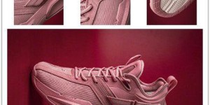 Anta GH3 New Valentine’s Day Dirty Pink Shoes Preview Composite Fabric Information