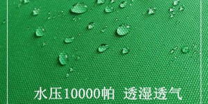 Is PVC Oxford cloth waterproof?