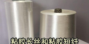 What is the difference between viscose filament and viscose staple fiber (which one is better, viscose filament or viscose staple fiber)