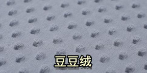 What material is bean down generally made of (advantages and disadvantages of bean down fabric)