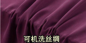 Is there any machine washable silk? (How is machine washable silk woven?)