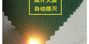 What is the performance of polyester flame retardant Oxford cloth?  |Flame retardant fabric|Textile