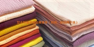 Recommended brands of women’s short-sleeved T-shirts (fashionable and comfortable) composite fabric information