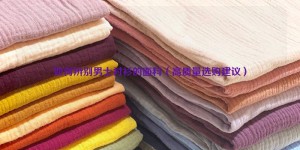 How to identify the fabric of men’s shirts (high-quality purchasing advice) composite fabric information