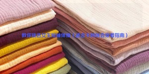 Teach you how to choose girls’ short-sleeved T-shirts (Guidelines for dressing in different occasions) Composite fabric information