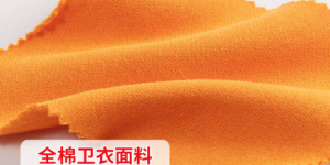 Cotton sweatshirt fabric