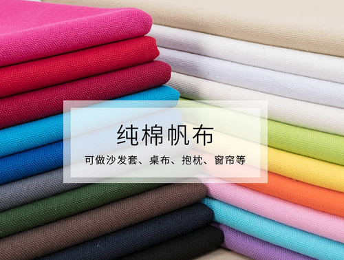 What kind of fabric is canvas? What are the advantages and disadvantages of canvas?