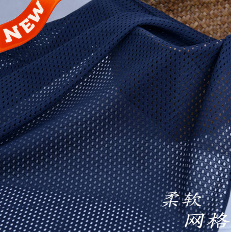 What material is mesh cloth? How much does mesh cloth cost per meter?