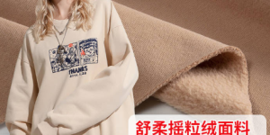 What are the characteristics of polar fleece? How much does polar fleece cost?