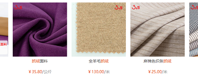 What are the advantages and disadvantages of fleece fabrics? Will fleece fabrics pill?