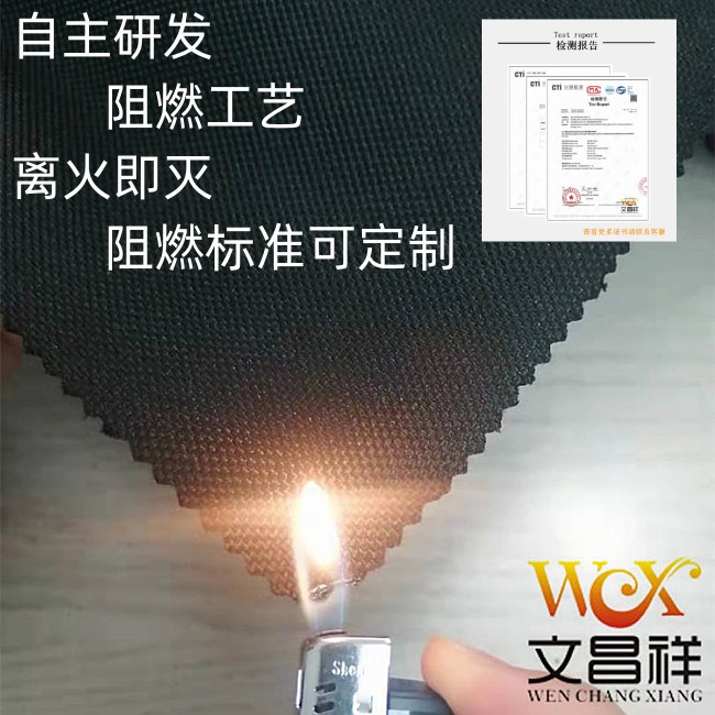 Three-in-one flame retardant Oxford cloth_copy.jpg