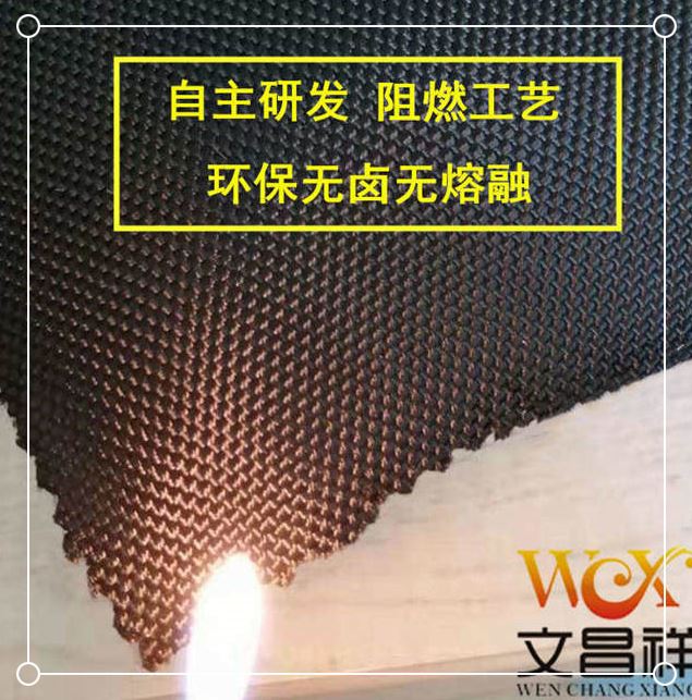 Flame-retardant Oxford cloth